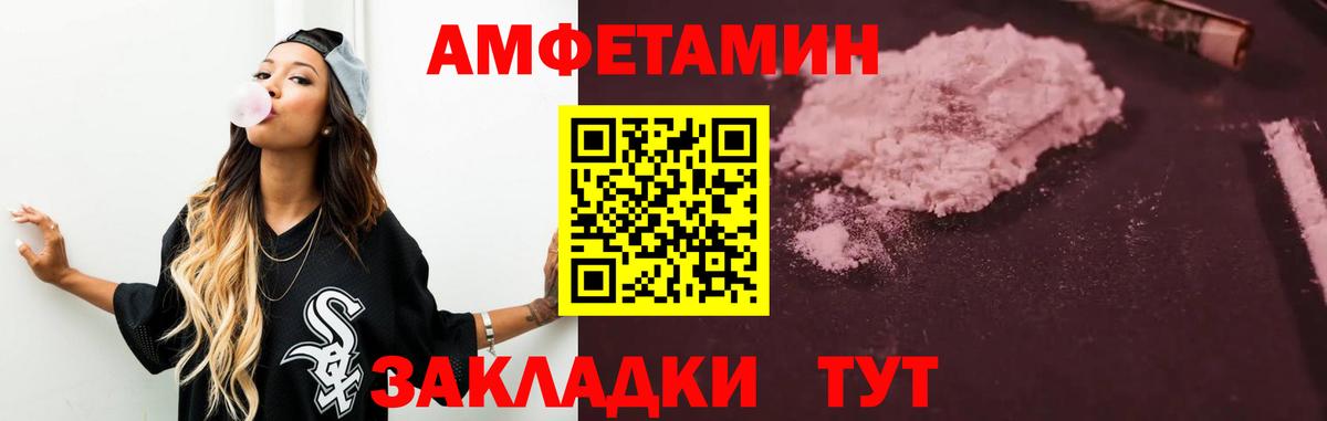 Сочи  Amphetamine  Вход с VPN  АМФ 98% 