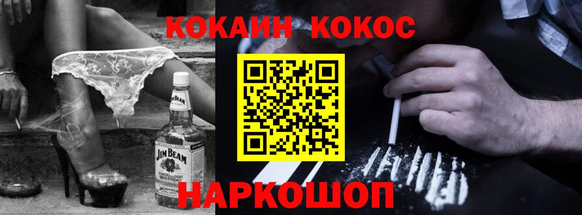 Кокаин Перу Сочи