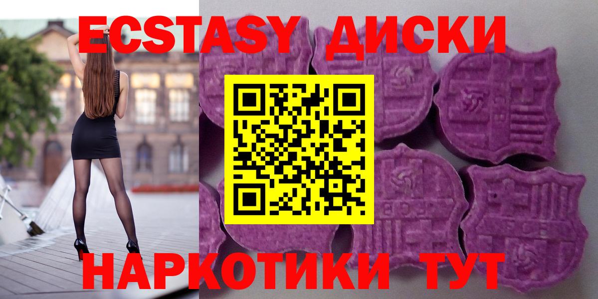 Экстази таблы  Ecstasy 280 MDMA  даркнет сайт  Вход с VPN  Сочи 