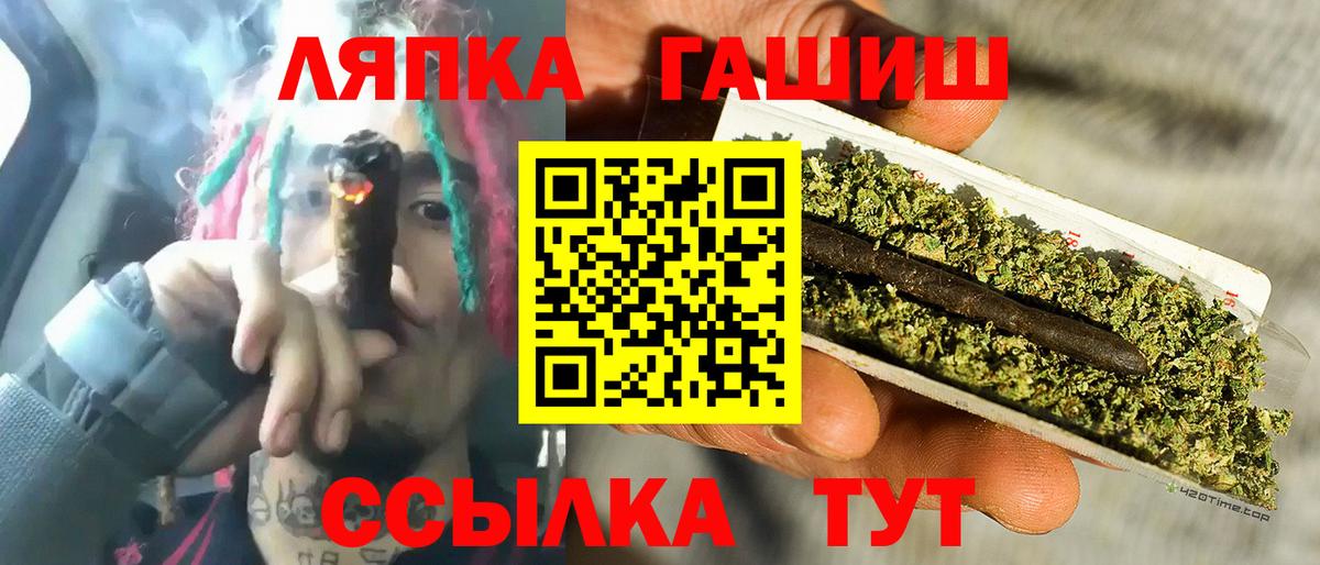 Сочи  ГАШИШ  Вход с VPN  ГАШ Premium  ГАШИШ индика сатива 