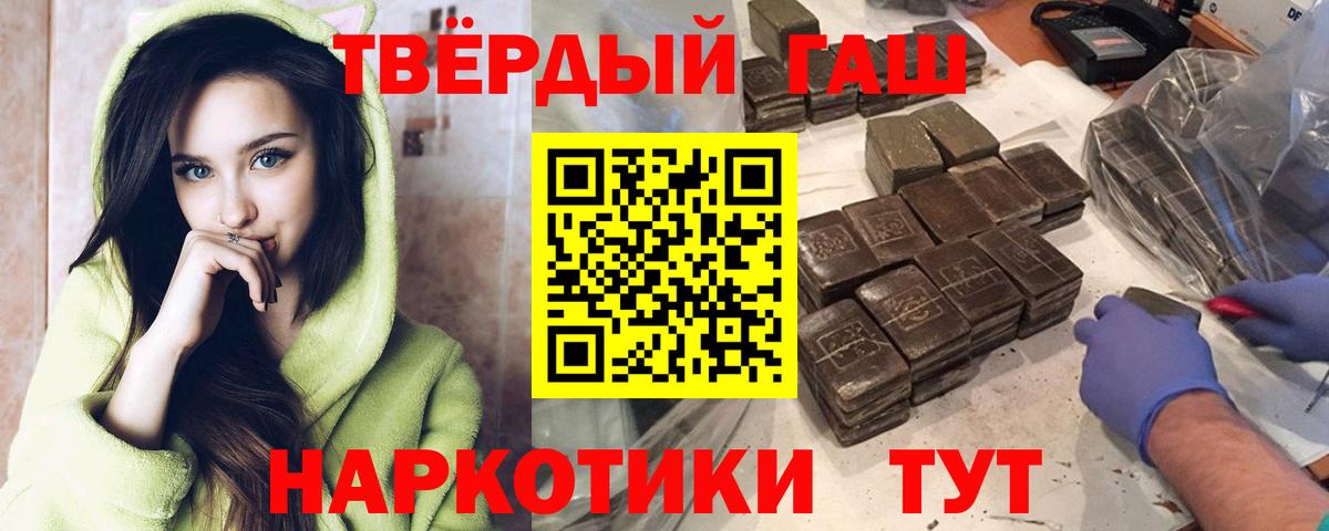 ГАШИШ гашик Сочи