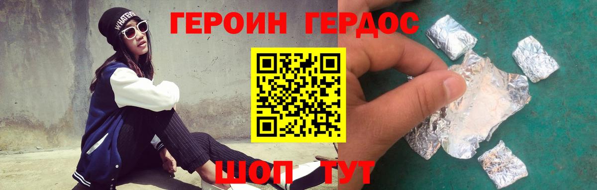 Сочи  ГЕРОИН гречка  Вход с VPN 