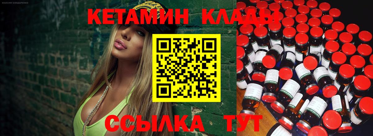 Кетамин ketamine Сочи