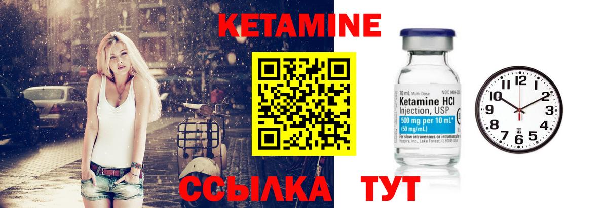 Кетамин VHQ  Вход с VPN  КЕТАМИН ketamine  Сочи 
