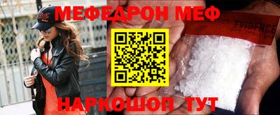 меф Нальчик