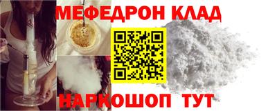 меф Нальчик