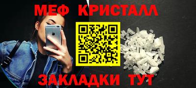 меф Нальчик