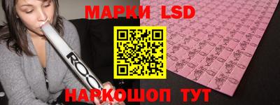 марки lsd Нарткала