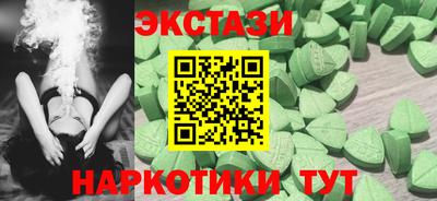 экстази Новокубанск