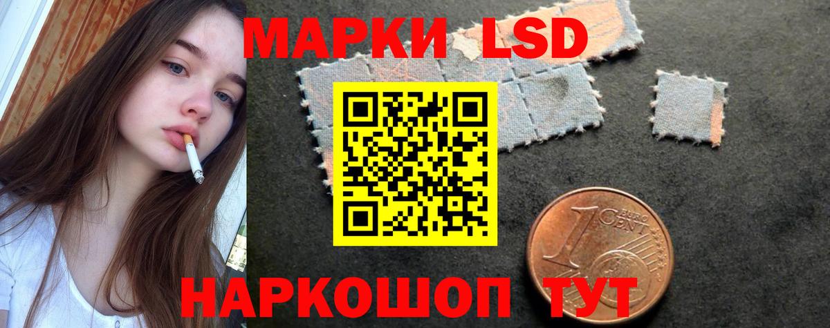ЛСД экстази кислота Сочи