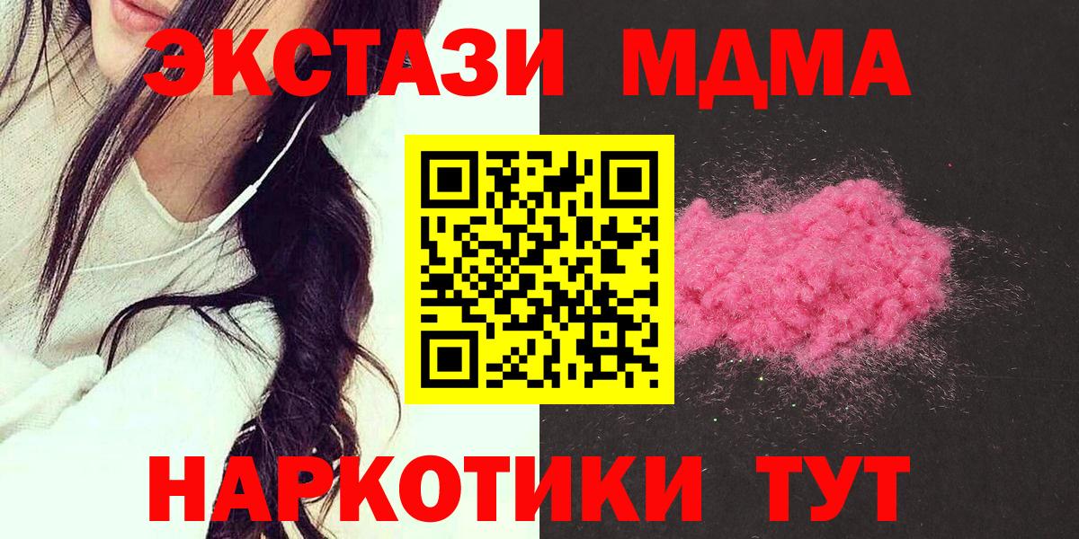 МДМА Molly Сочи