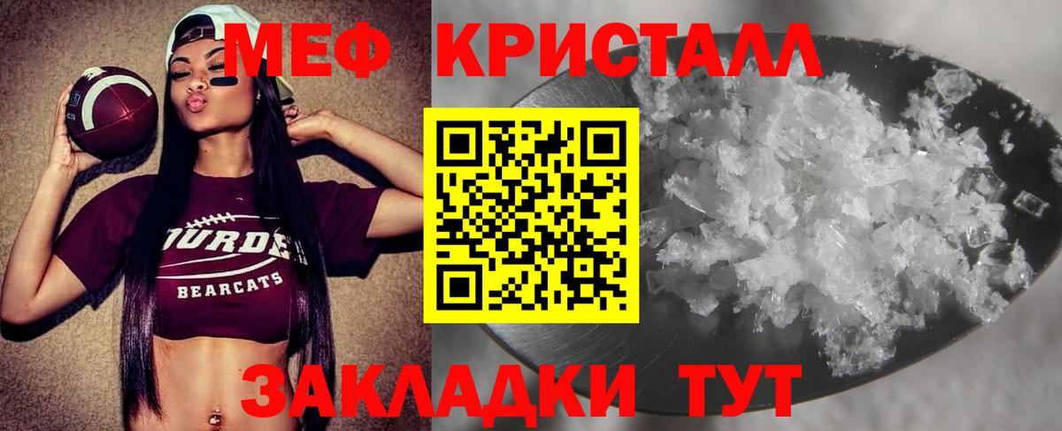 МЯУ-МЯУ  Вход с VPN  МЯУ-МЯУ  Меф mephedrone  Сочи  Меф mephedrone 