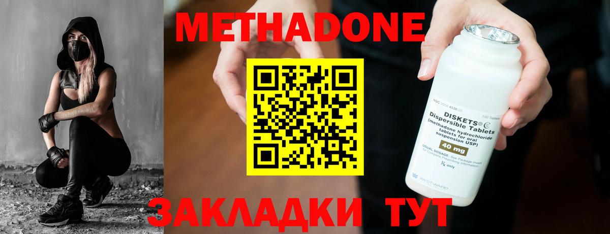 Метадон мёд  МЕТАДОН мёд  shop телеграм  Сочи  Вход с VPN 