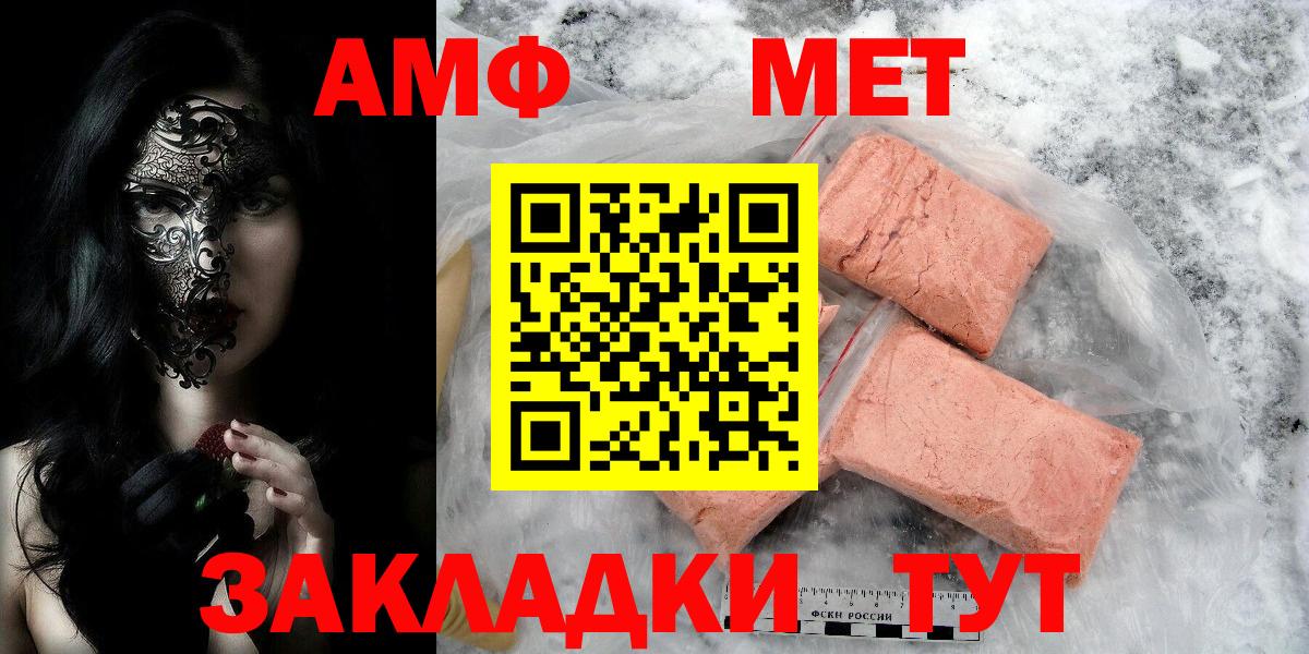 МЕТАМФЕТАМИН витя Сочи