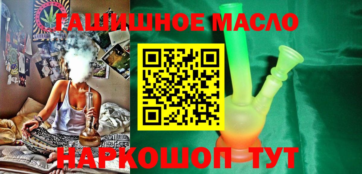 Дистиллят ТГК гашишное масло  Дистиллят ТГК вейп  Сочи  где купить наркотик  Вход с VPN 