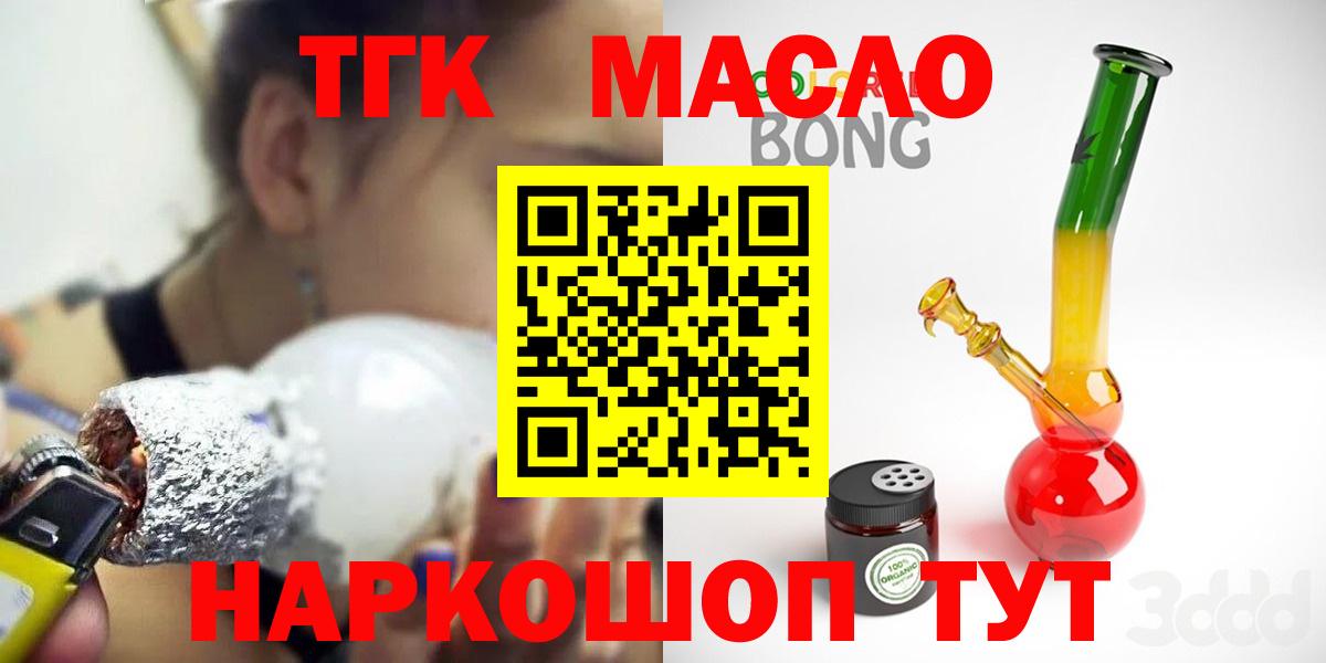 ТГК вейп с тгк Сочи
