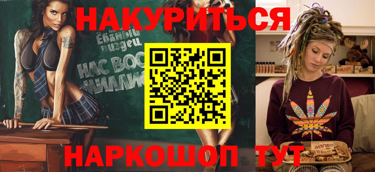 Бошки Шишки конопля  Бошки марихуана конопля  Вход с VPN  МАРИХУАНА White Widow  Сочи 